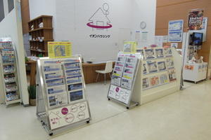 アットホーム イオンハウジング東雲店 イオンモール 株 東京都 江東区 アットホーム加盟店