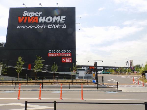 アットホーム 新座市 石神５丁目 東久留米駅 住宅用地 新座市の土地 売地 宅地 分譲地など土地の購入情報