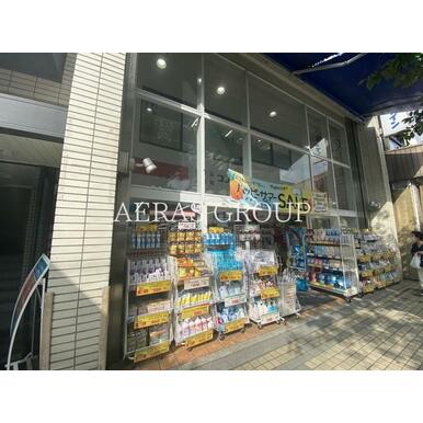 ココカラファイン 門前仲町店 距離:381m