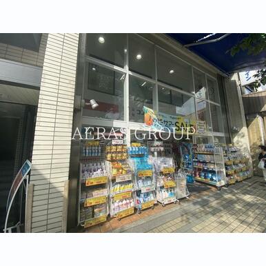 ココカラファイン 門前仲町店 距離:381m