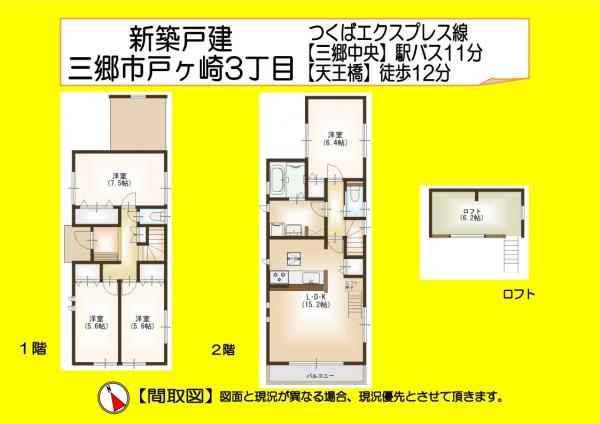アットホーム 三郷市 戸ケ崎３丁目 三郷中央駅 2階建 ３ｓｌｄｋ 三郷市の新築一戸建て 提供元 ヤマダグループ ヤマダ不動産三郷店 株 ｍ ｓｔｙｌｅ 一軒家 家の購入