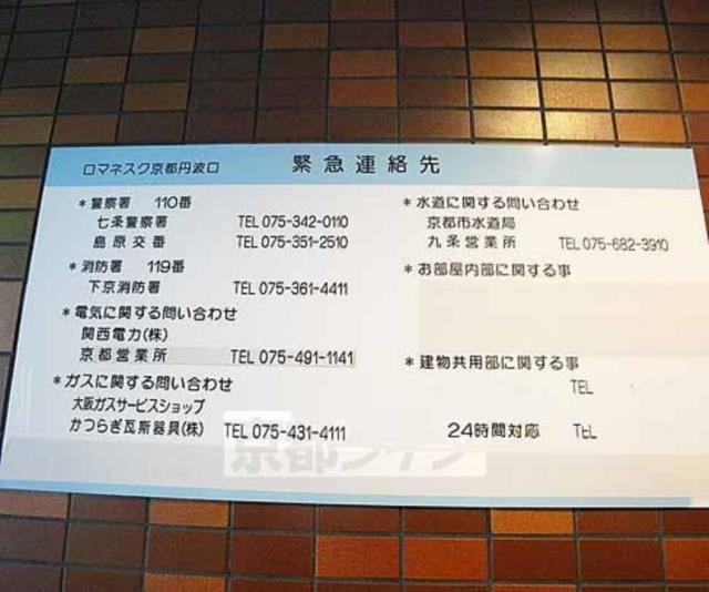 アットホーム ロマネスク京都丹波口 ６０４ １ｋ 提供元 京都ライフ京都駅前店 株 京都ライフ 京都駅前店 京都 市下京区の賃貸マンション