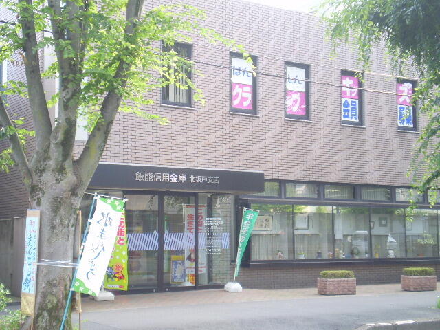 アットホーム 坂戸市 大字片柳 北坂戸駅 住宅用地 坂戸市の土地 売地 宅地 分譲地など土地の購入情報 アットホーム 坂戸市 大字片柳 北坂戸駅 住宅用地 坂戸市の土地 売地 宅地 分譲地など土地の購入情報