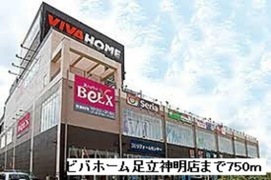 アットホーム 足立区 辰沼2丁目 北綾瀬駅 201 1ldk 提供元 ハウスコム 株 亀有店 足立区の賃貸アパート アットホーム 足立区 辰沼2丁目 北綾瀬駅 201 1ldk 提供元 ハウスコム 株 亀有店 足立区の賃貸アパート