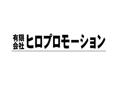 アットホーム】(有)ヒロプロモーション(東京都 港区)｜不動産会社
