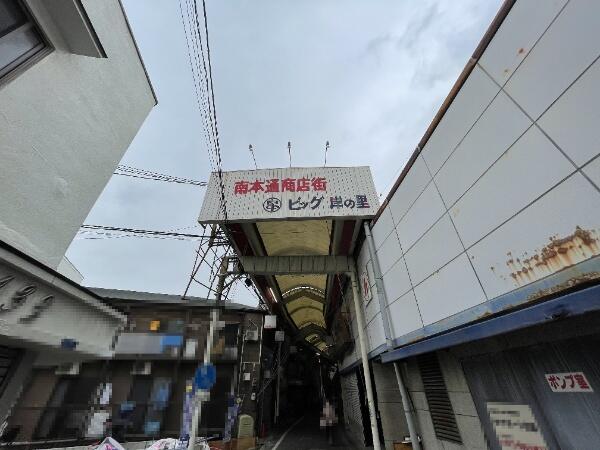 アットホーム 大阪市西成区 千本北２丁目 西天下茶屋駅 3階建 ４ｌｄｋ 大阪市西成区の新築一戸建て 提供元 住友不動産販売 株 東住吉営業センター 一軒家 家の購入