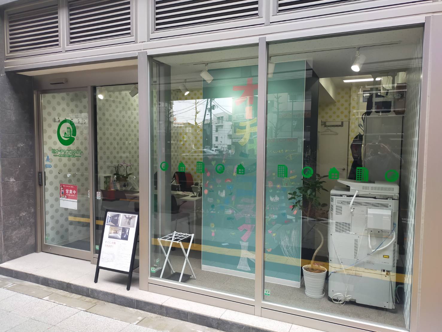 アットホーム】(株)オーチャンコネクト(東京都 世田谷区)｜不動産会社｜賃貸・不動産情報