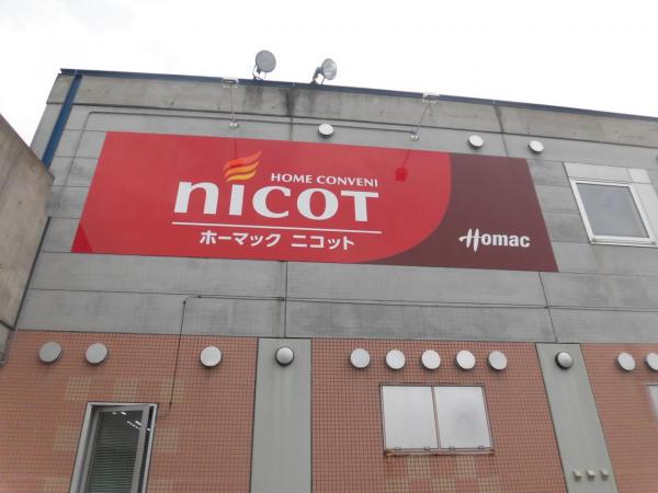 アットホーム 室蘭市 白鳥台５丁目 崎守駅 2階建 ４ｌｄｋ 室蘭市の中古一戸建て 提供元 株 カチタス 室蘭 店 一軒家 家の購入