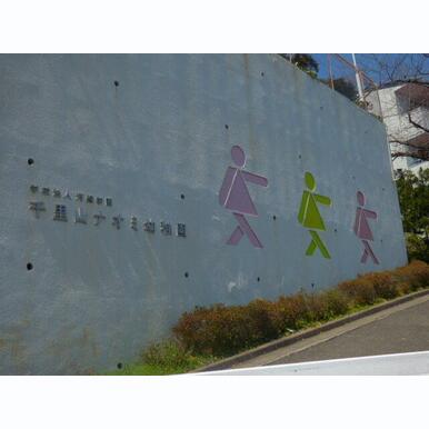 幼稚園・保育園 距離:343m