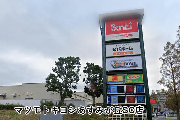 アットホーム 千葉市緑区 あすみが丘９丁目 土気駅 2階建 ４ｌｄｋ 千葉市 緑区の中古一戸建て 提供元 センチュリー21アーネスト千葉店 一軒家 家の購入