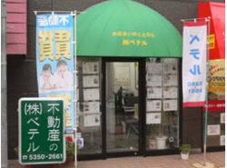 幡ヶ谷駅周辺で子どもと暮らす 東京都 アットホーム タウンライブラリー