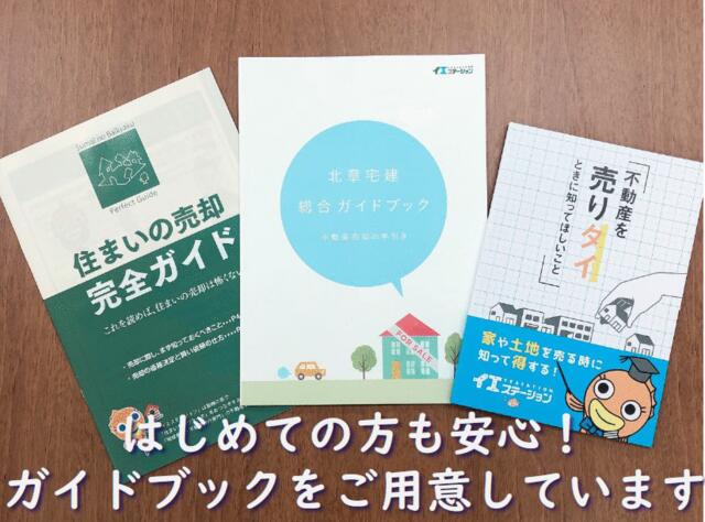 アットホーム イエステーション江別店 北章宅建 株 北海道 江別市 アットホーム加盟店 アットホーム イエステーション江別店 北章宅建 株 北海道 江別市 アットホーム加盟店