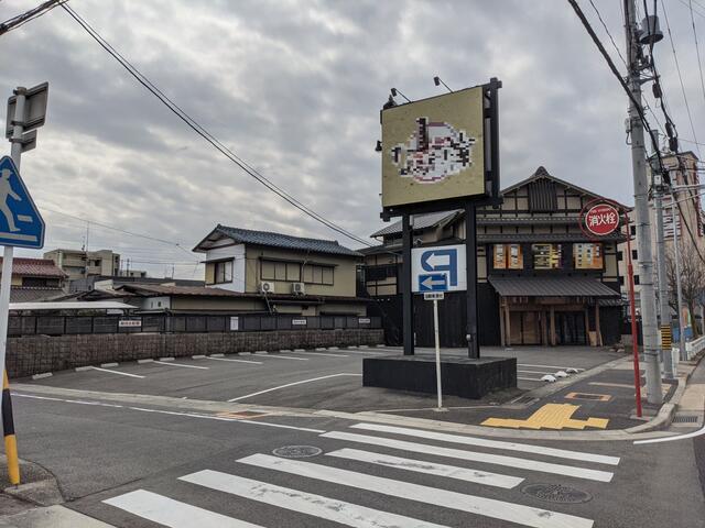 アットホーム 名古屋市天白区 野並３丁目 鳴子北駅 店舗用地 名古屋市天白区の土地 売地 宅地 分譲地など土地の購入情報