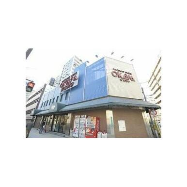 スーパーオオカワ桜川店 距離:671m