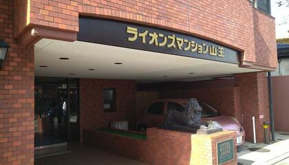 秋田市山王のリフォーム済み リノベーション済み賃貸物件一覧 アットホーム 賃貸マンション アパート 貸家