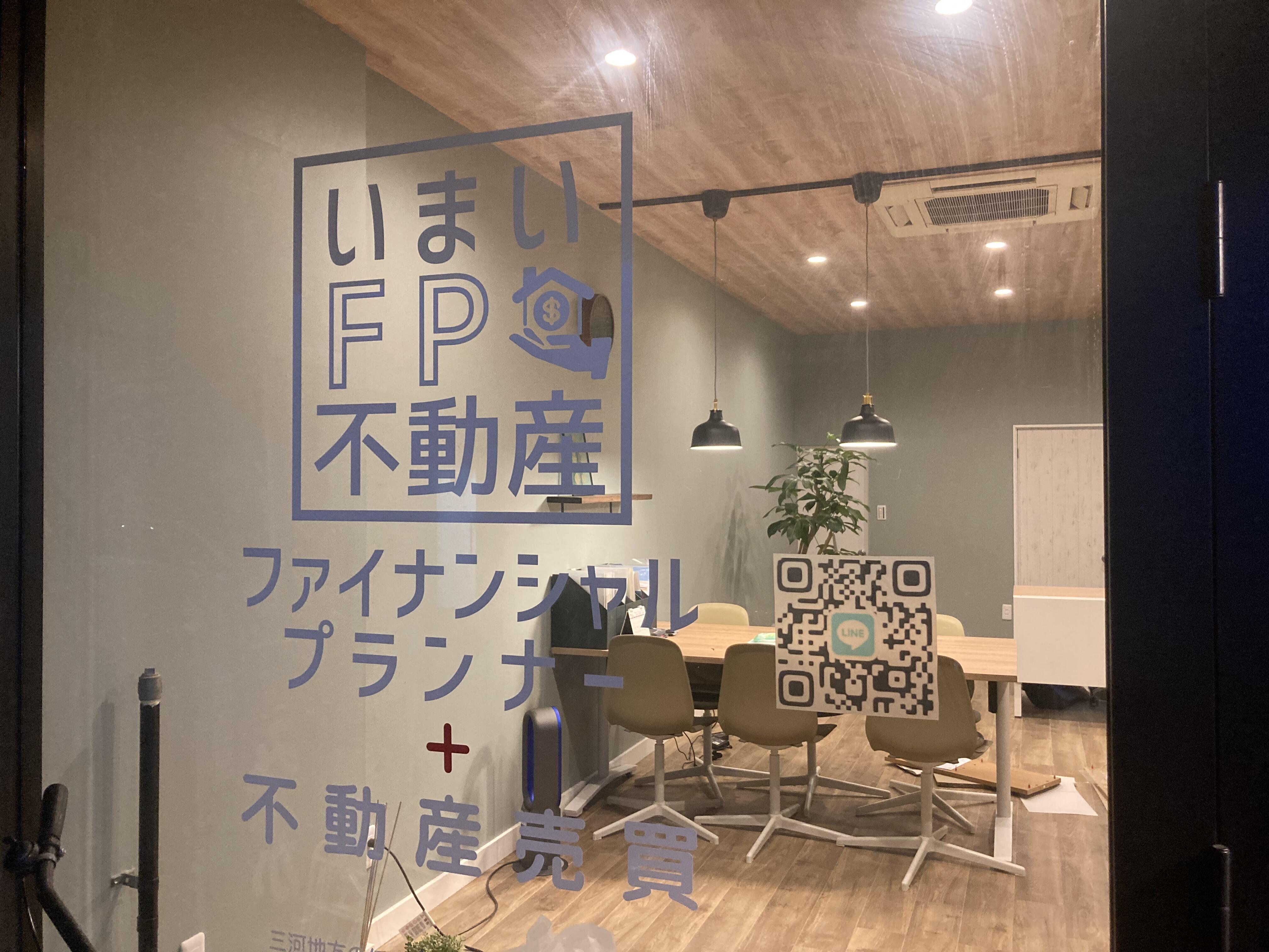 アットホーム】いまいFP不動産(同)(愛知県 安城市)｜不動産