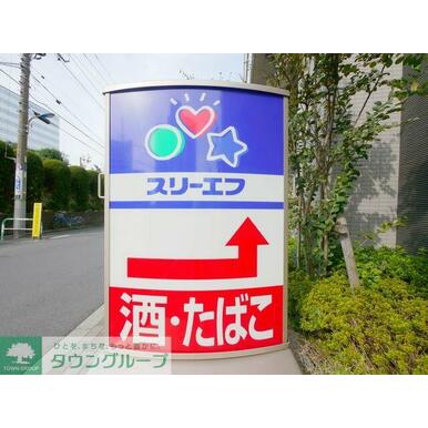 スリーエフ板橋徳丸3丁目店 距離：700m