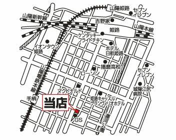 アットホーム エイブルネットワーク姫路駅南店 資 平野屋建材店 兵庫県 姫路市 アットホーム加盟店