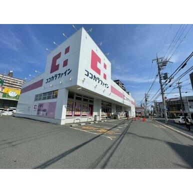 ココカラファイン 友井店 距離：464m