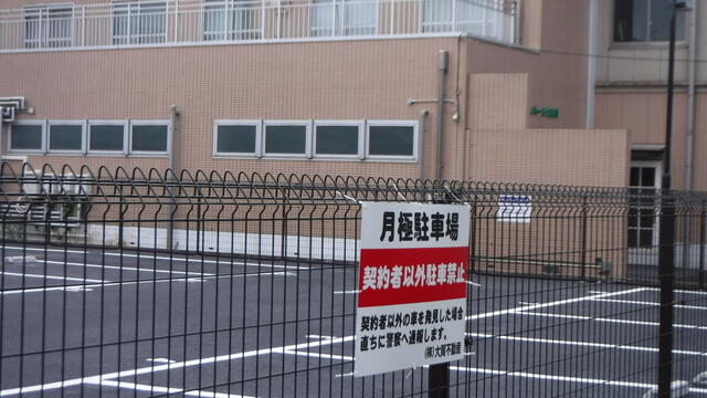 東京都 東村山市 本町1丁目 東村山駅 の月極駐車場 賃貸駐車場 賃貸 不動産情報はアットホーム 東京都 東村山市 本町1丁目 東村山駅 の月極駐車場 賃貸駐車場 賃貸 不動産情報はアットホーム