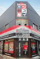 アットホーム 有 臼井不動産 神奈川県 大和市 アットホーム加盟店 アットホーム 有 臼井不動産 神奈川県 大和市 アットホーム加盟店