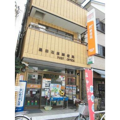 墨田石原郵便局