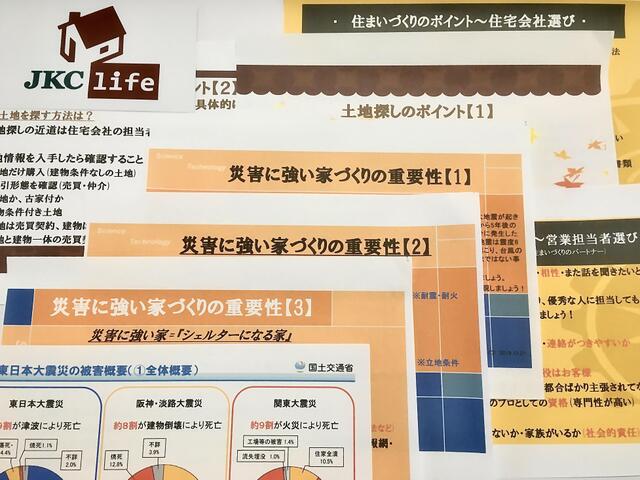 アットホーム 住宅建築コーディネーター事務所ライフ不動産 鹿児島県 鹿児島市 アットホーム加盟店