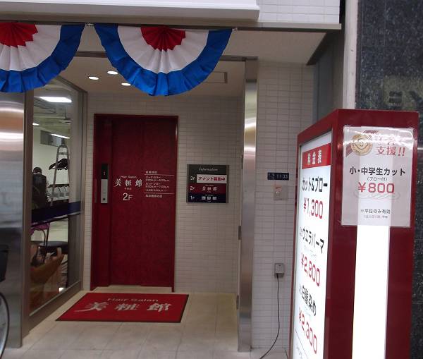 大阪府 大阪市旭区 千林２丁目 千林駅 の貸し店舗 賃貸 不動産情報はアットホーム