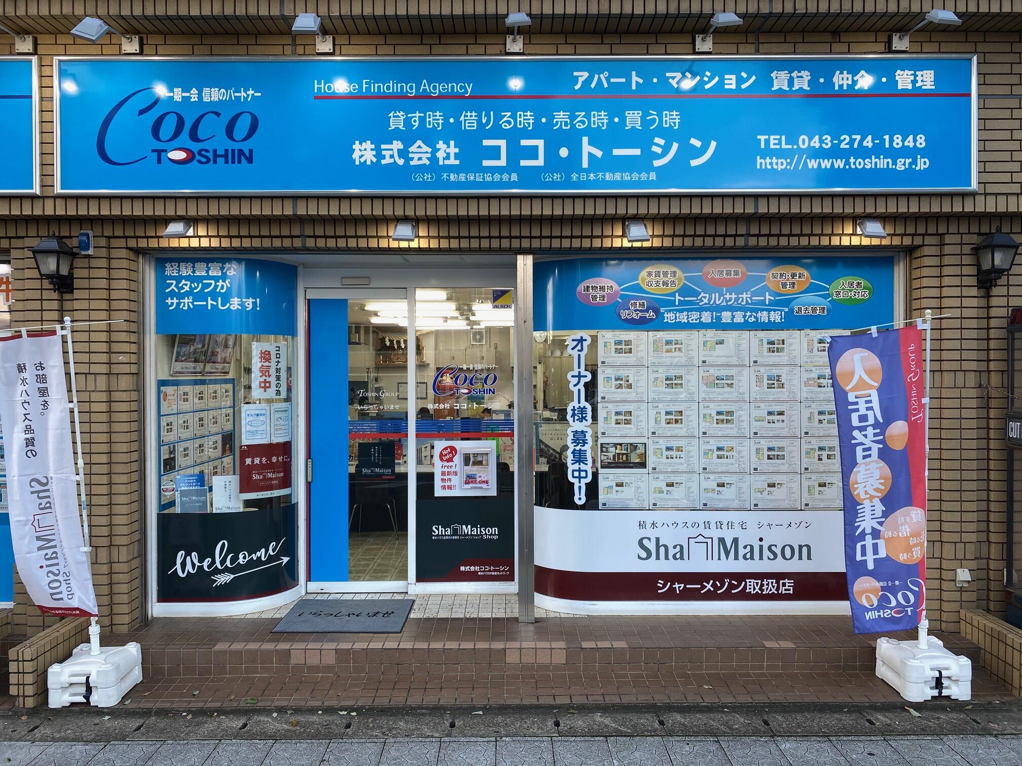 アットホーム サンファーム幕張 302 ３ｌｄｋ 提供元 株 ココ トーシン 千葉市花見川区の賃貸マンション