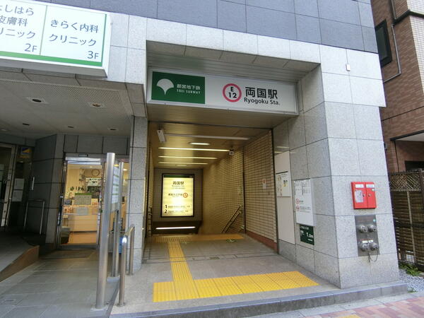 アットホーム 墨田区 亀沢２丁目 両国駅 住宅用地 墨田区の借地権譲渡 売地 宅地 分譲地など土地の購入情報