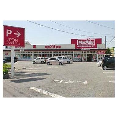 マックスバリュ 櫛原店 距離:638m