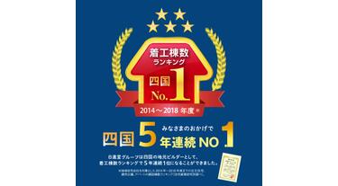 アットホーム】(株)日進堂(香川県 高松市)｜不動産会社｜賃貸