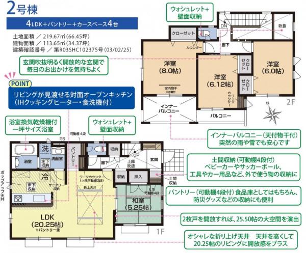 アットホーム 福島市 蓬莱町6丁目 金谷川駅 2階建 4ldk 福島市の新築一戸建て 提供元 東海住宅 株 福島支店 一軒家 家の購入 アットホーム 福島市 蓬莱町6丁目 金谷川駅 2階建 4ldk 福島市の新築一戸建て 提供元 東海住宅 株 福島支店 一軒家 家の購入