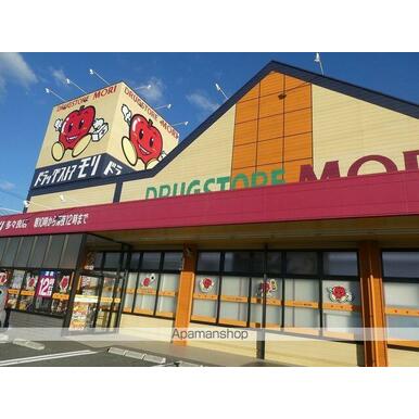ドラッグストアモリ多々良店 距離：1,402m