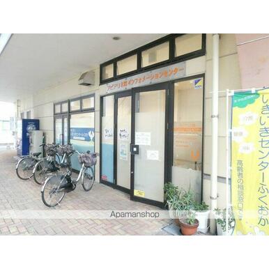 アピアリ八田総合インフォメーションセンター 距離：1,646m
