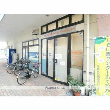 アピアリ八田総合インフォメーションセンター 距離:1,646m