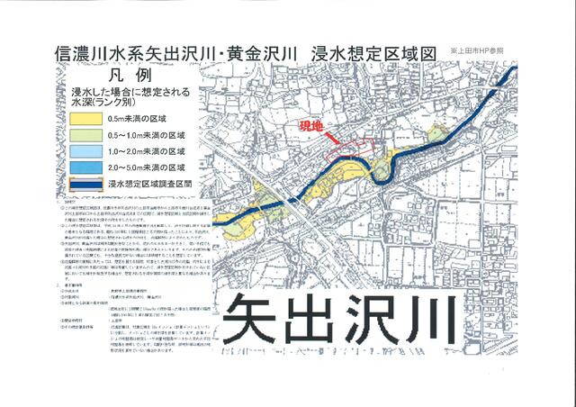 浸水 上田 市