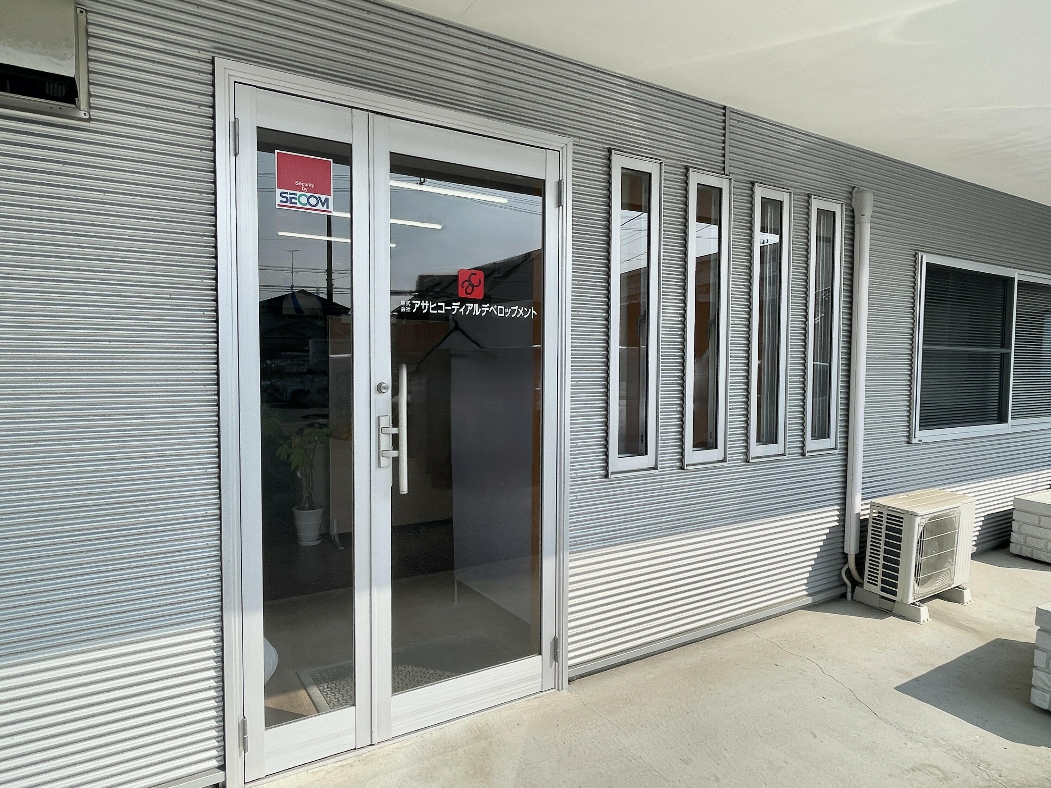 アットホーム】(株)アサヒコーディアルデベロップメント(静岡県 浜松市