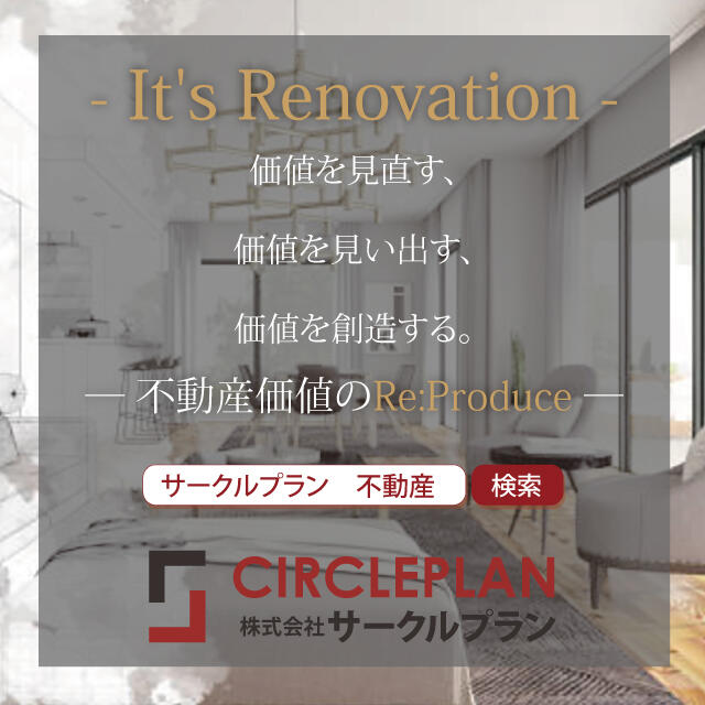 アットホーム 株 サークルプラン 福岡県 福岡市中央区 アットホーム加盟店 アットホーム 株 サークルプラン 福岡県 福岡市中央区 アットホーム加盟店