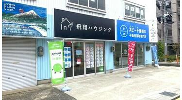 飛翔ハウジング 鳥取支店
