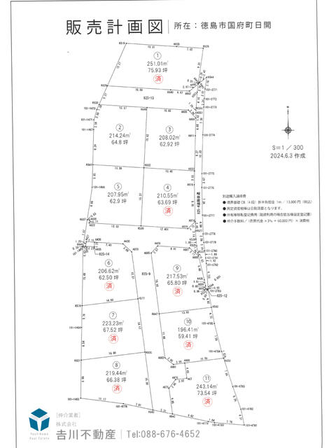 アットホーム】徳島市 国府町日開 住宅用地[6982554812]徳島市の