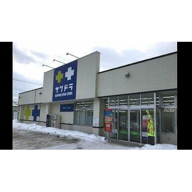 サツドラ北19条店 距離：563m