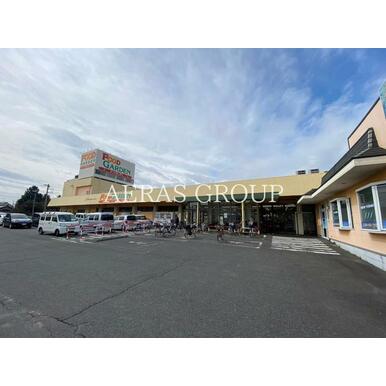 フードガーデン　白鍬店 距離：623m