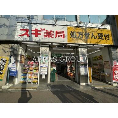 スギドラッグ　八丁堀店 距離：611m