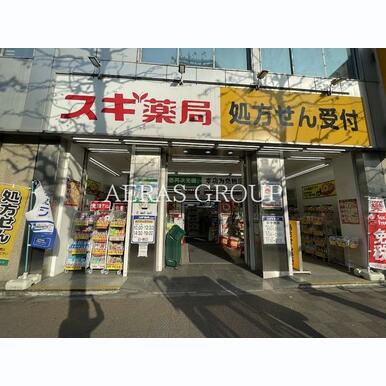 スギドラッグ 八丁堀店 距離:611m