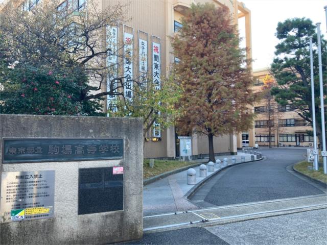 アットホーム 目黒区 駒場1丁目 駒場東大前駅 住宅用地 目黒区の土地 売地 宅地 分譲地など土地の購入情報 アットホーム 目黒区 駒場1丁目 駒場東大前駅 住宅用地 目黒区の土地 売地 宅地 分譲地など土地の購入情報