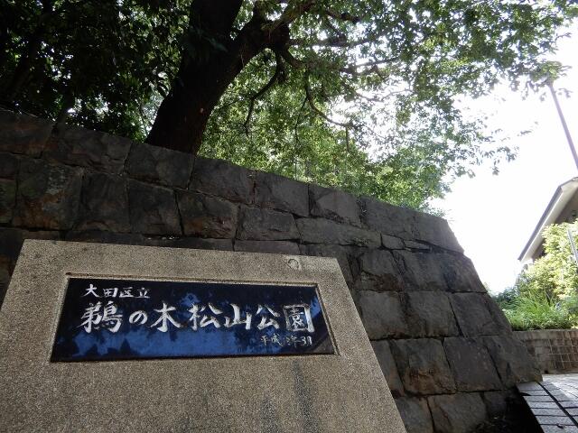 アットホーム 大田区 鵜の木２丁目 鵜の木駅 住宅用地 大田区の土地 売地 宅地 分譲地など土地の購入情報