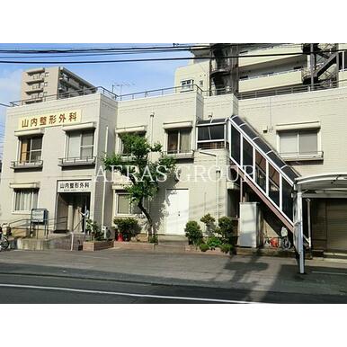 山内整形外科 距離：281m