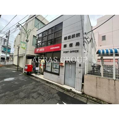 経堂駅前郵便局 距離:733m