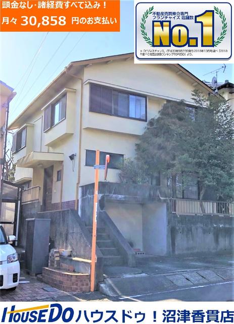 アットホーム 沼津市 松沢町 沼津駅 2階建 ４ｌｄｋ 1047383631 沼津市の中古一戸建て 提供元 ハウスドゥ 沼津香貫店 株 東静プランニング 一軒家 家の購入